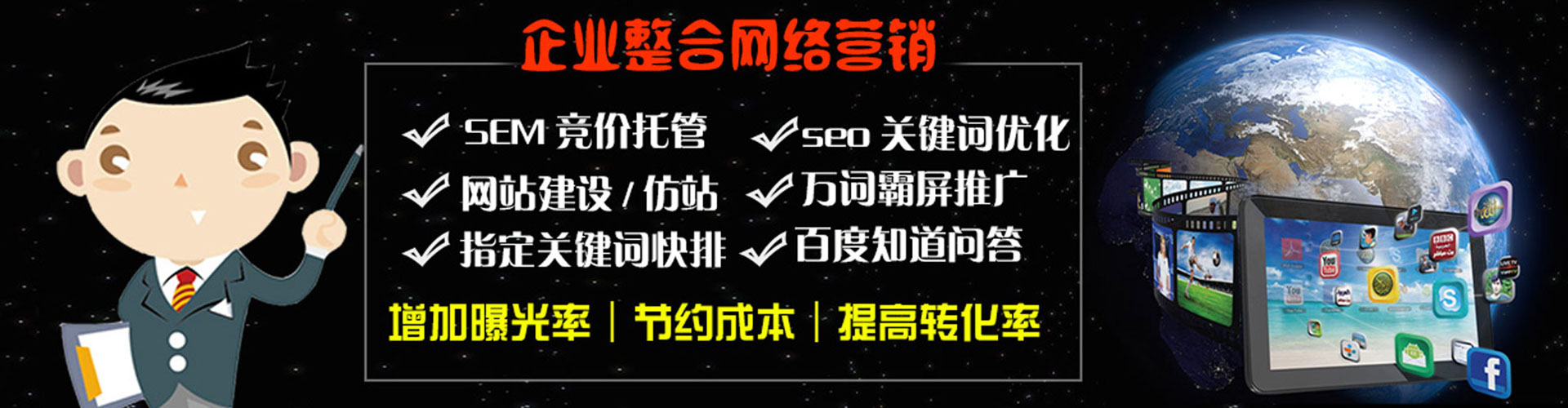 浑源sem竞价